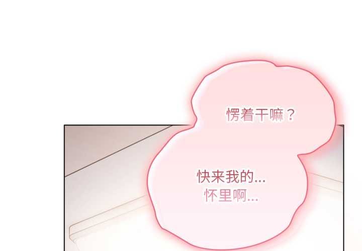 喵來的戀愛第47話