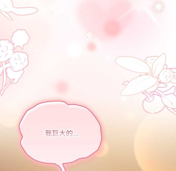 喵來的戀愛第47話