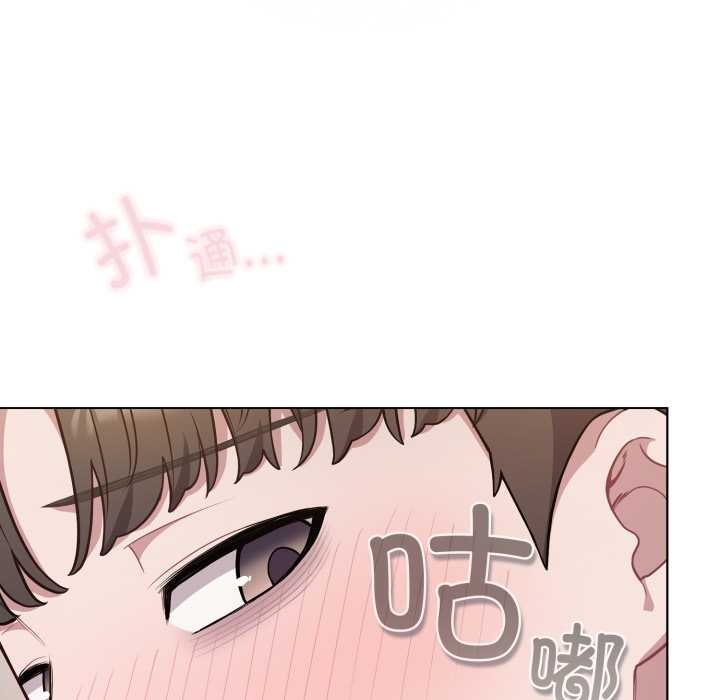 喵來的戀愛第47話