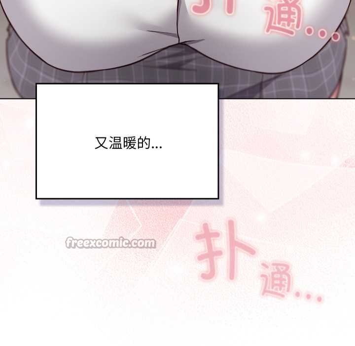 喵來的戀愛第47話