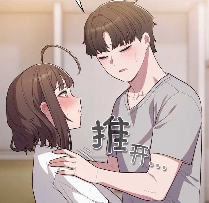 喵來的戀愛第47話