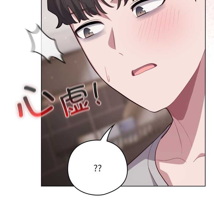 喵來的戀愛第47話