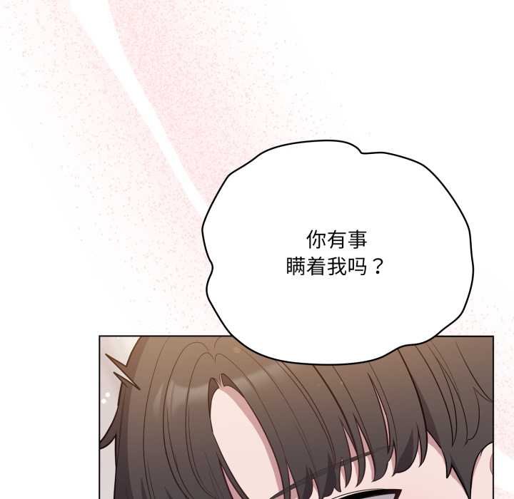 喵來的戀愛第47話