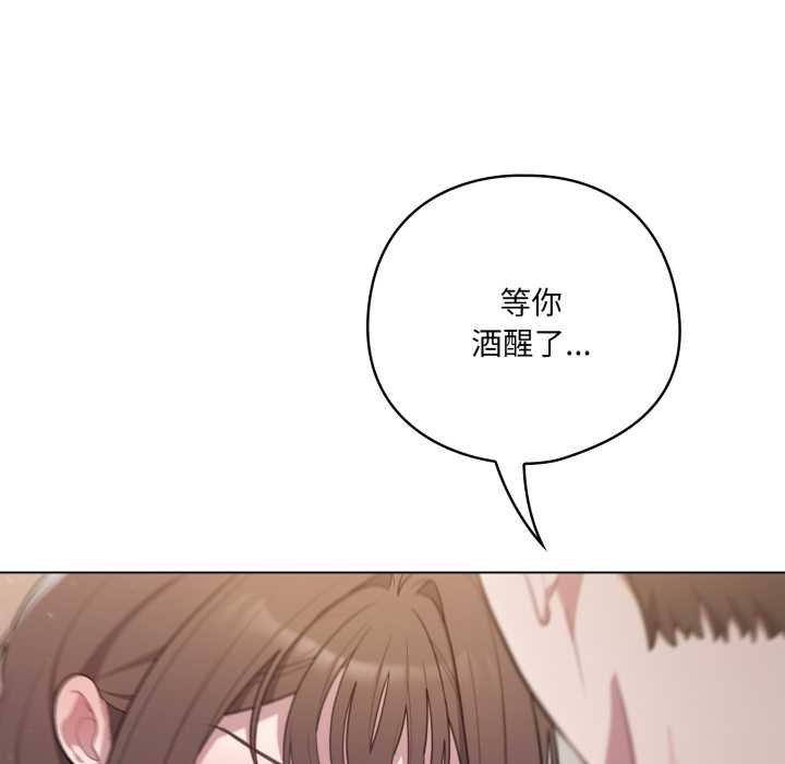 喵來的戀愛第47話