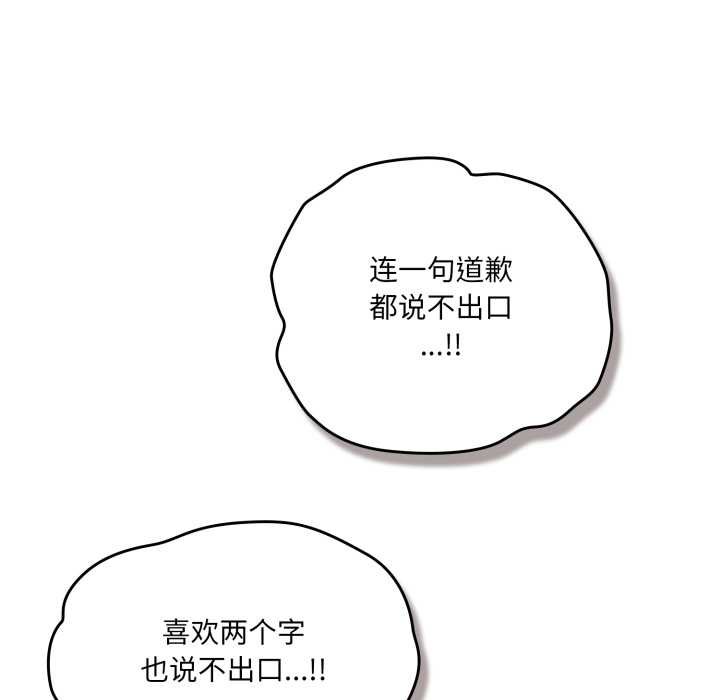 喵來的戀愛第47話