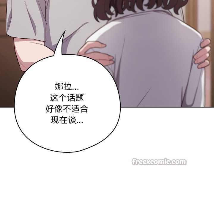 喵來的戀愛第47話