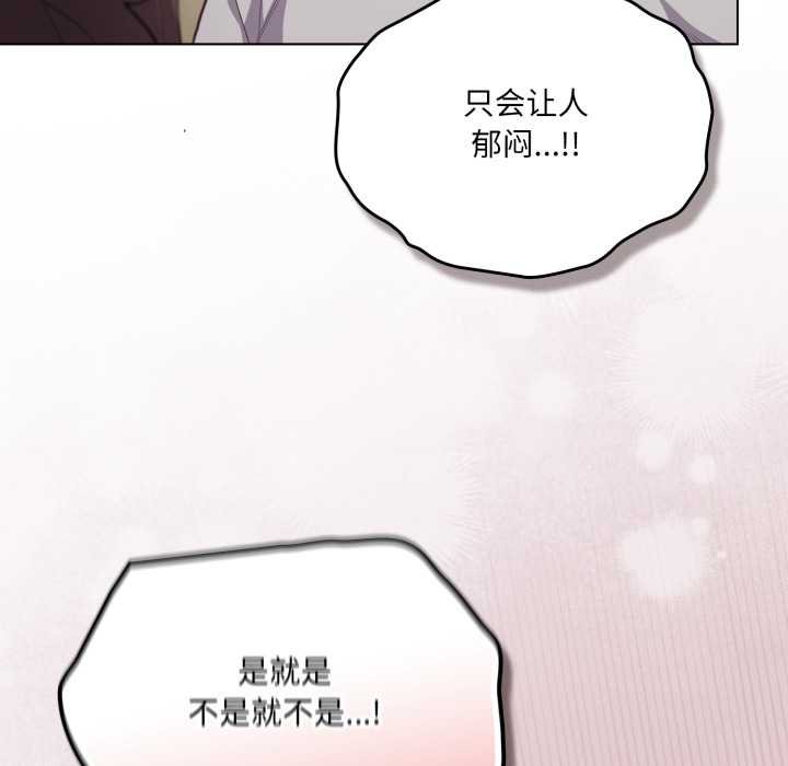 喵來的戀愛第47話