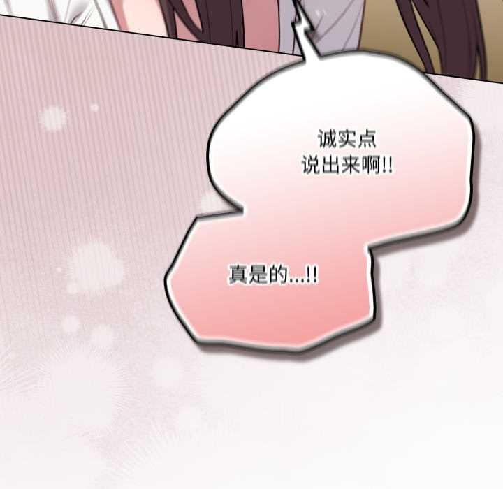 喵來的戀愛第47話