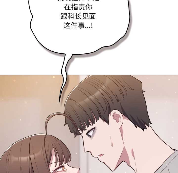 喵來的戀愛第47話