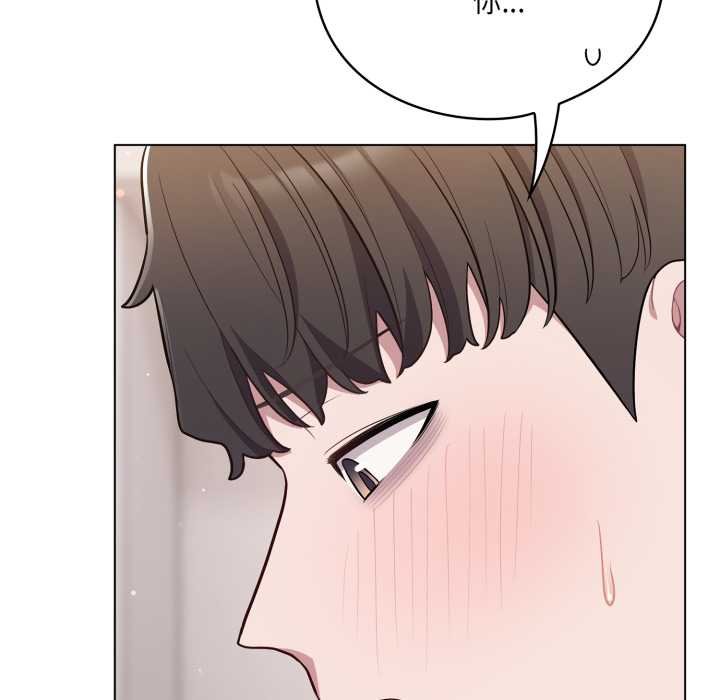 喵來的戀愛第47話