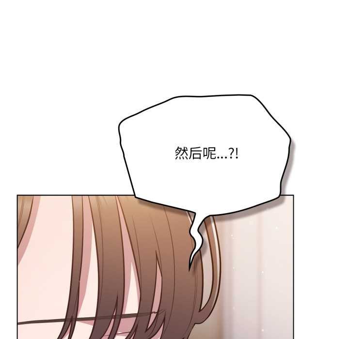 喵來的戀愛第47話