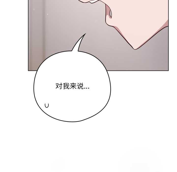 喵來的戀愛第47話