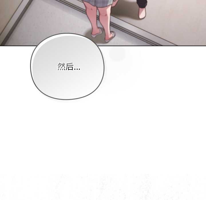 喵來的戀愛第47話