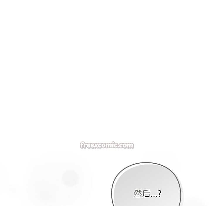 喵來的戀愛第47話