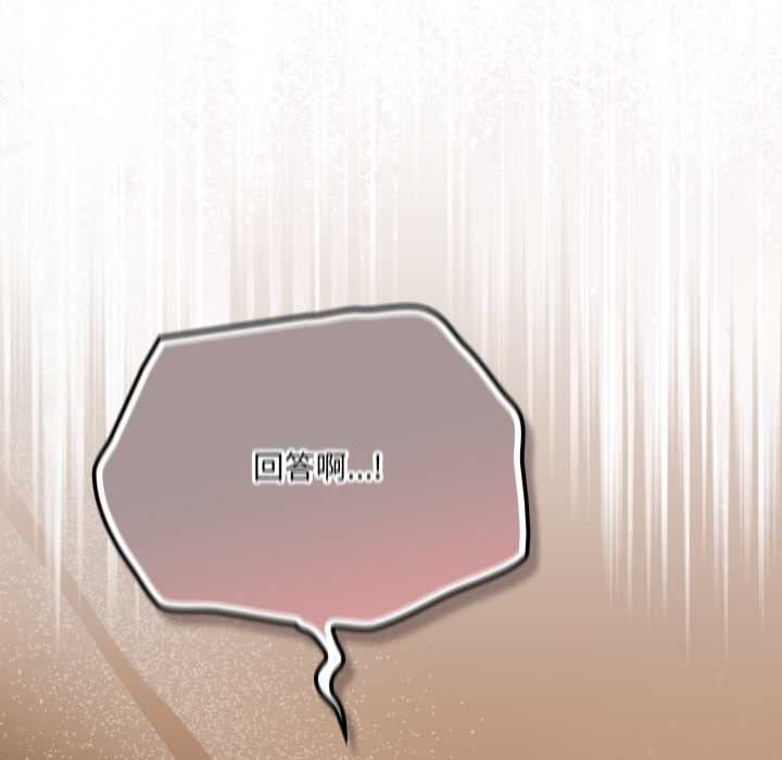 喵來的戀愛第47話