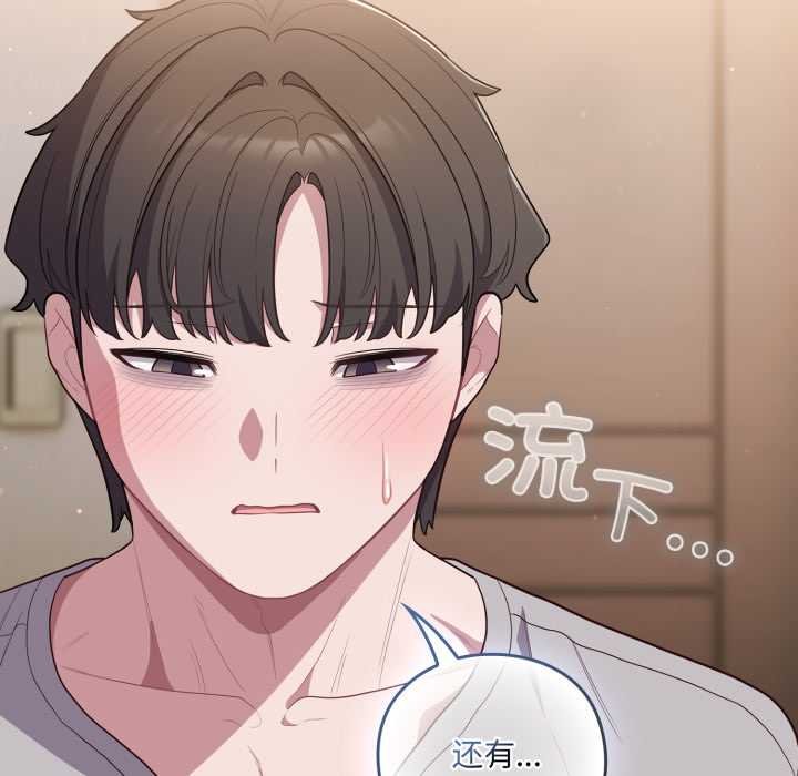 喵來的戀愛第47話