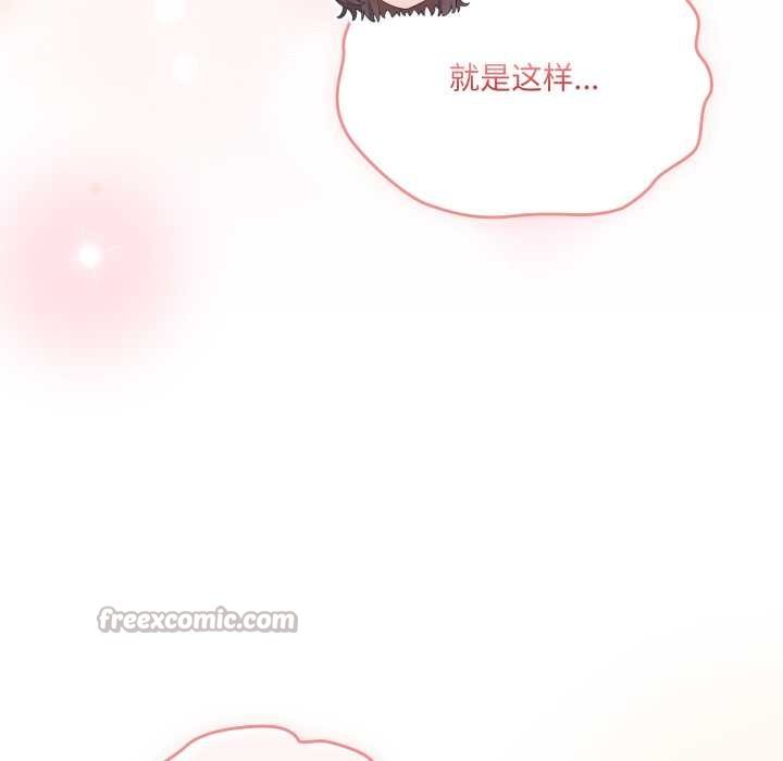 喵來的戀愛第47話