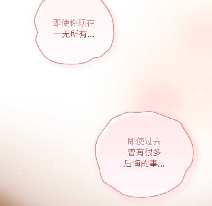 喵來的戀愛第47話
