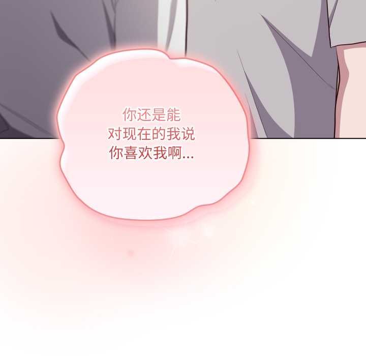 喵來的戀愛第47話
