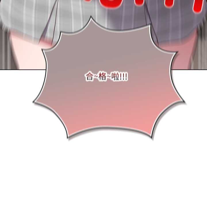 喵來的戀愛第47話