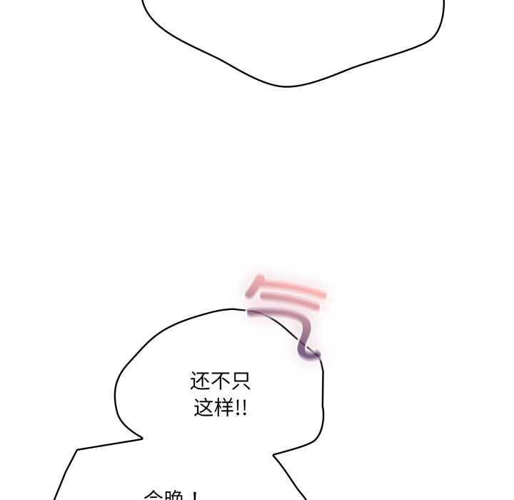 喵來的戀愛第47話