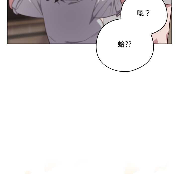 喵來的戀愛第47話