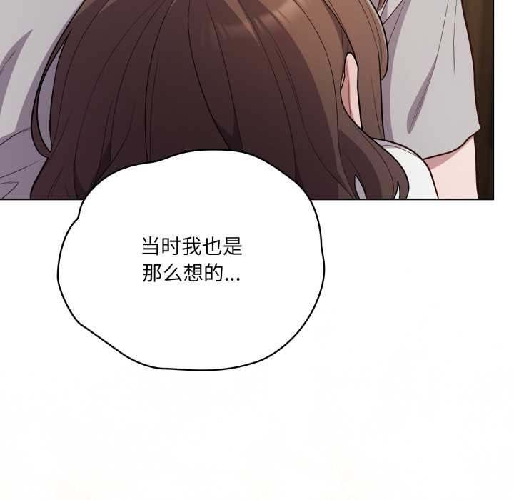 喵來的戀愛第47話