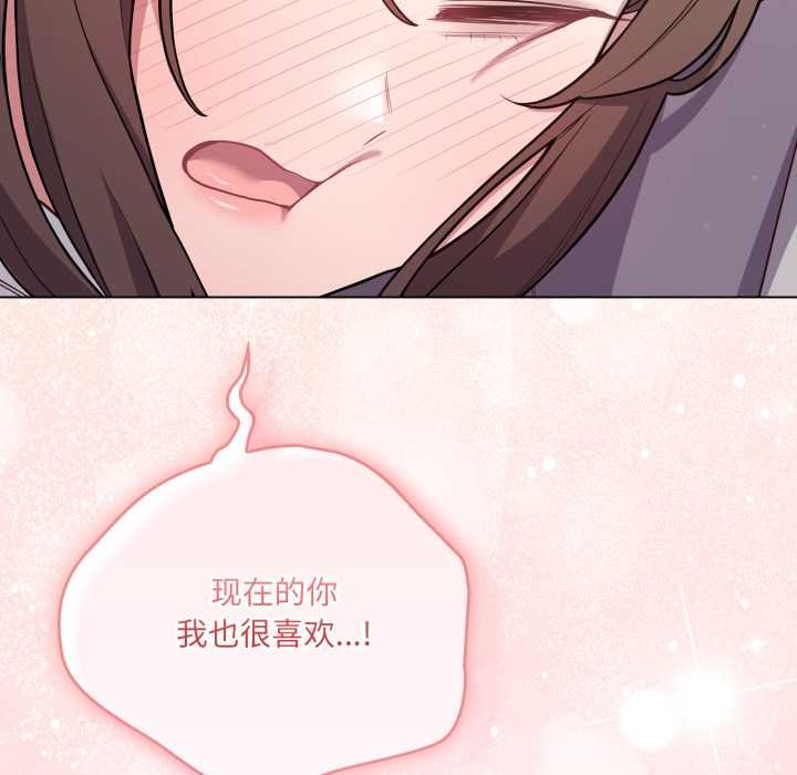 喵來的戀愛第47話