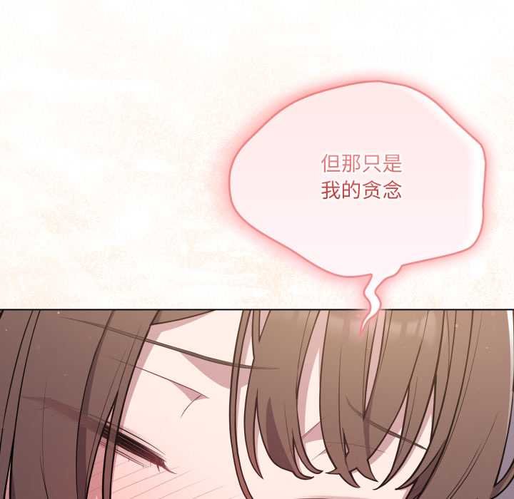 喵來的戀愛第47話