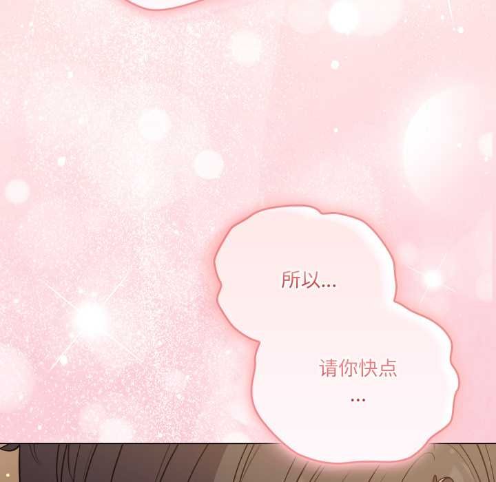 喵來的戀愛第47話