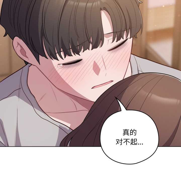 喵來的戀愛第47話