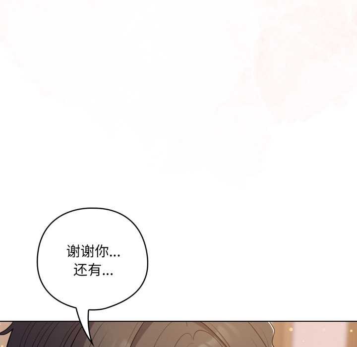 喵來的戀愛第47話
