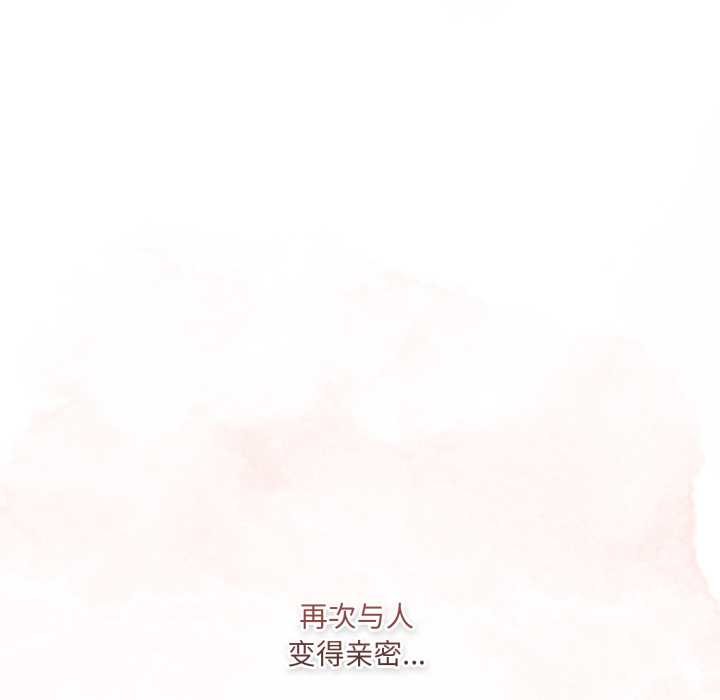 喵來的戀愛第47話