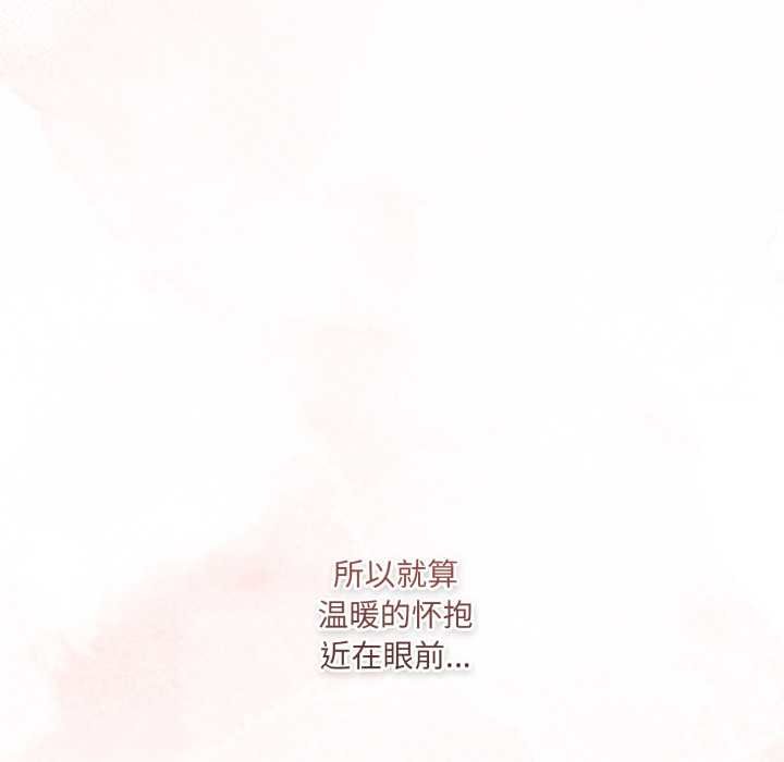 喵來的戀愛第47話