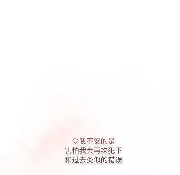 喵來的戀愛第47話