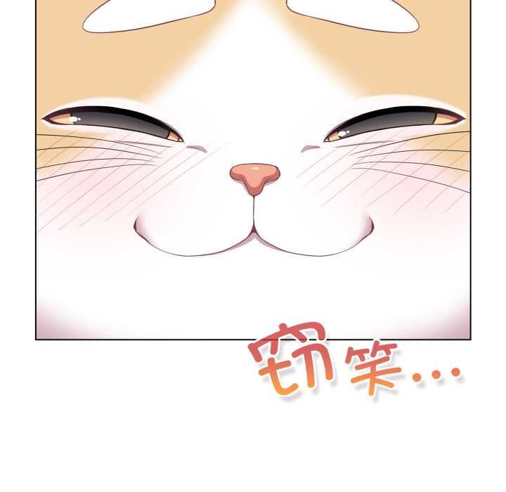 喵來的戀愛第47話