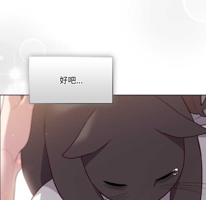 喵來的戀愛第47話