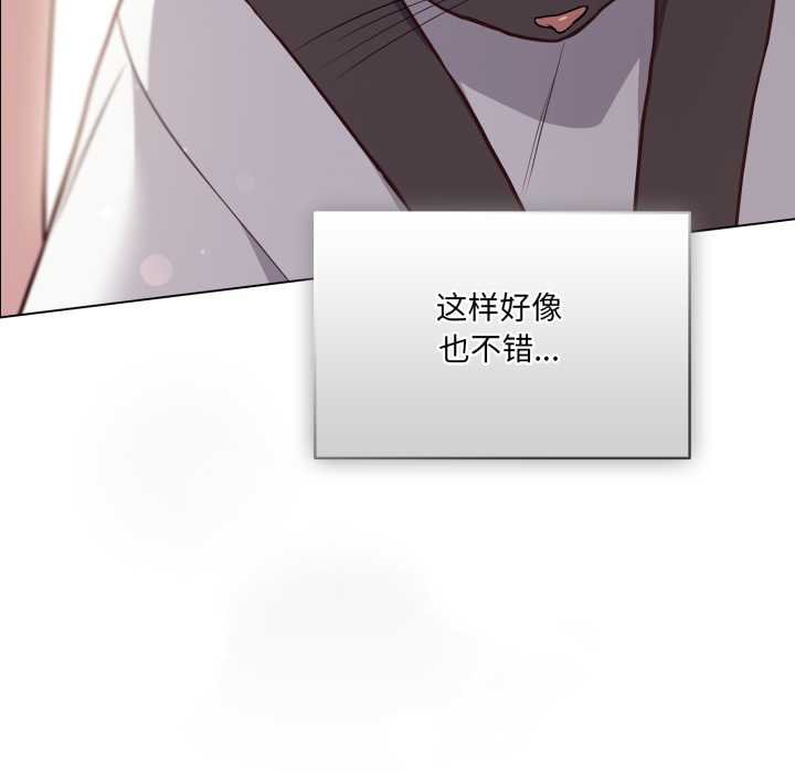 喵來的戀愛第47話