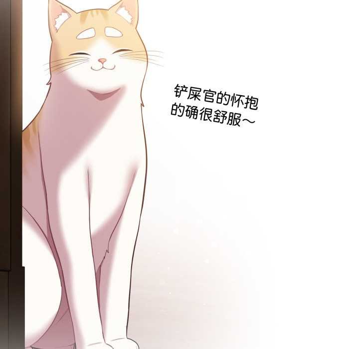 喵來的戀愛第47話