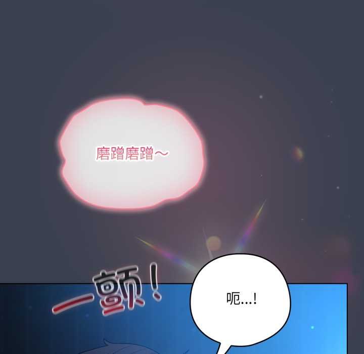 喵來的戀愛第47話