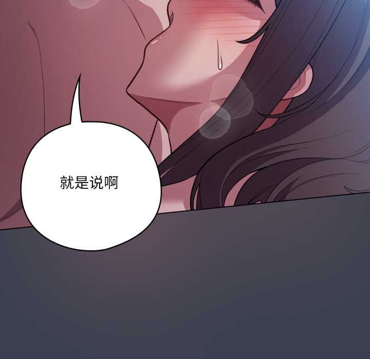 喵來的戀愛第47話
