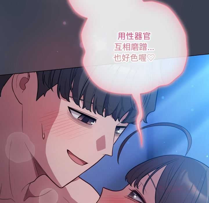 喵來的戀愛第47話