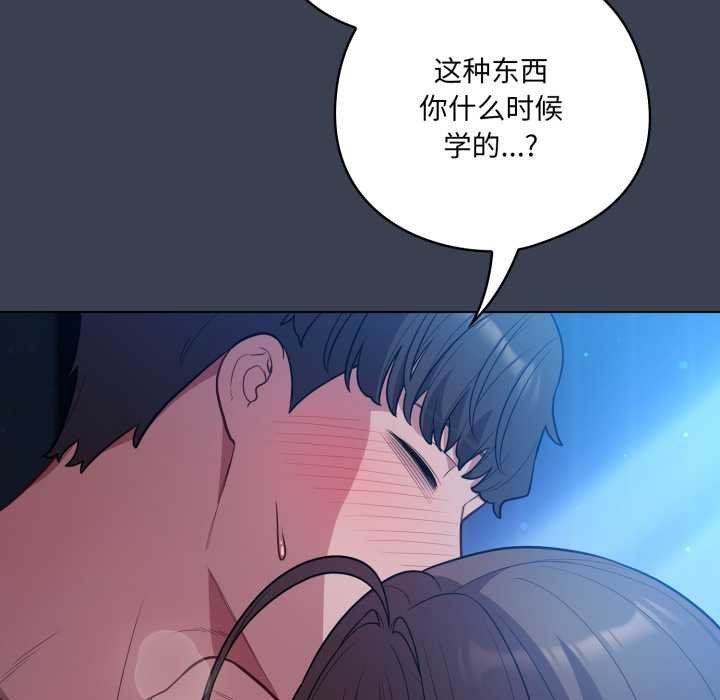喵來的戀愛第47話