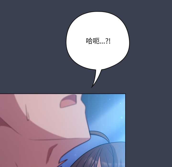 喵來的戀愛第47話