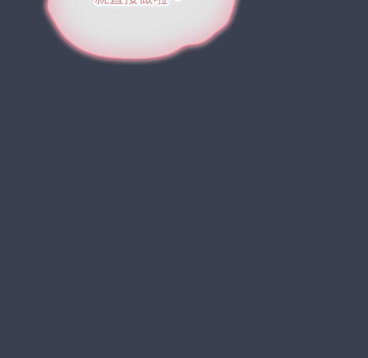 喵來的戀愛第47話