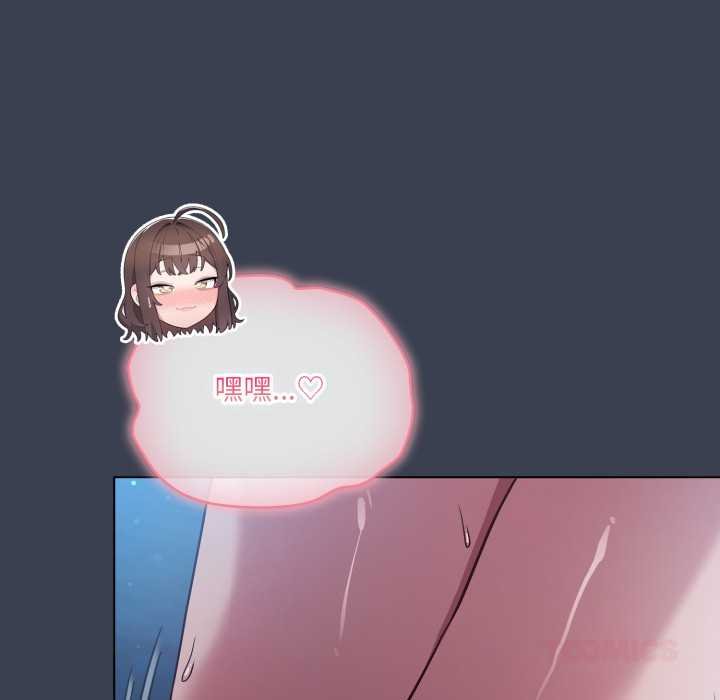 喵來的戀愛第47話