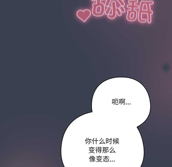 喵來的戀愛第47話