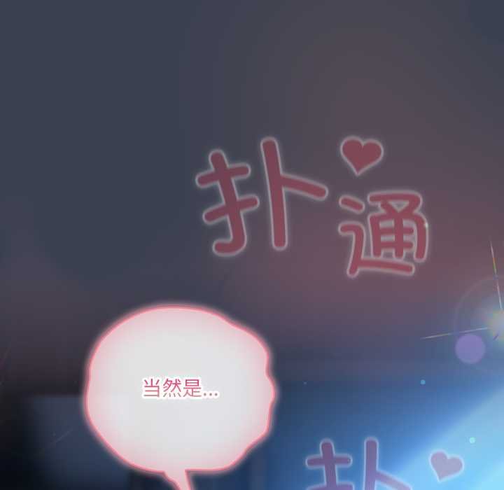 喵來的戀愛第47話