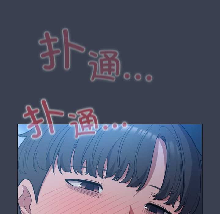 喵來的戀愛第47話