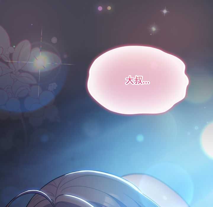 喵來的戀愛第47話